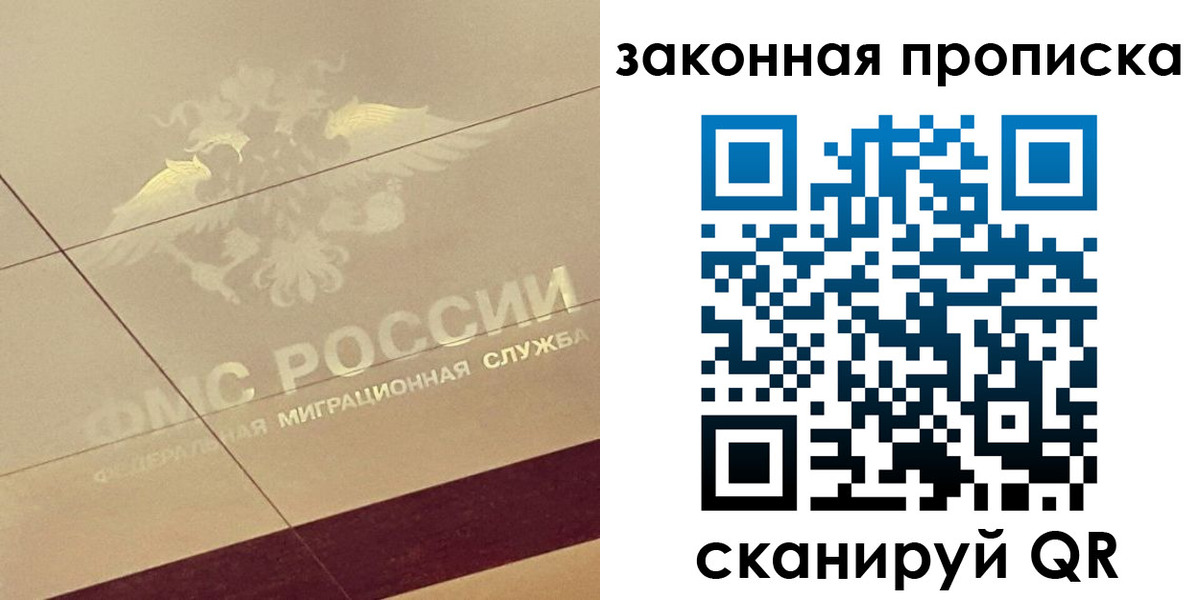 временная регистрация поиск в Луховицах