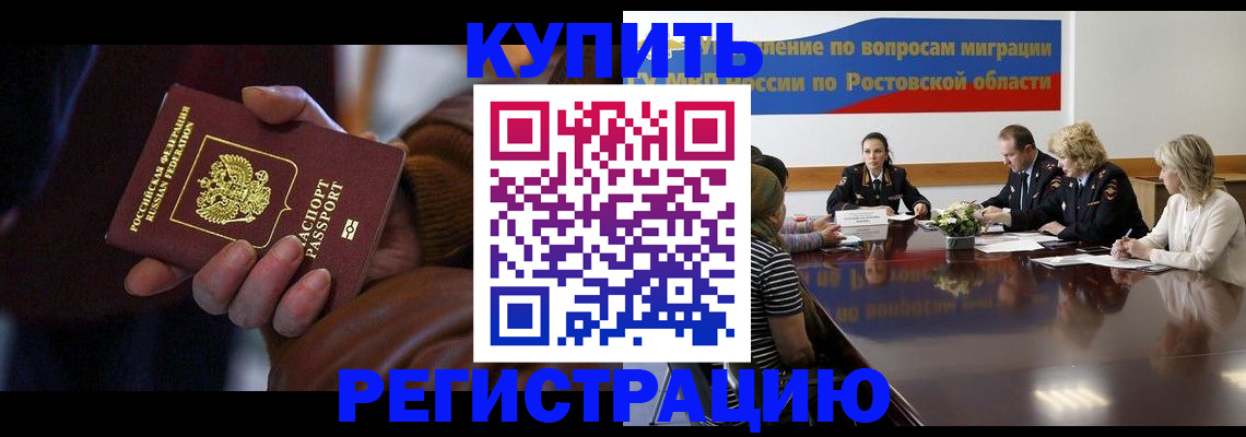 прописка иностранных граждан в Луховицах